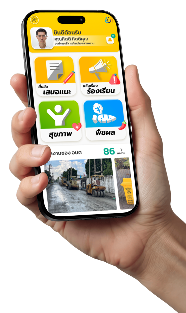 App Mockup